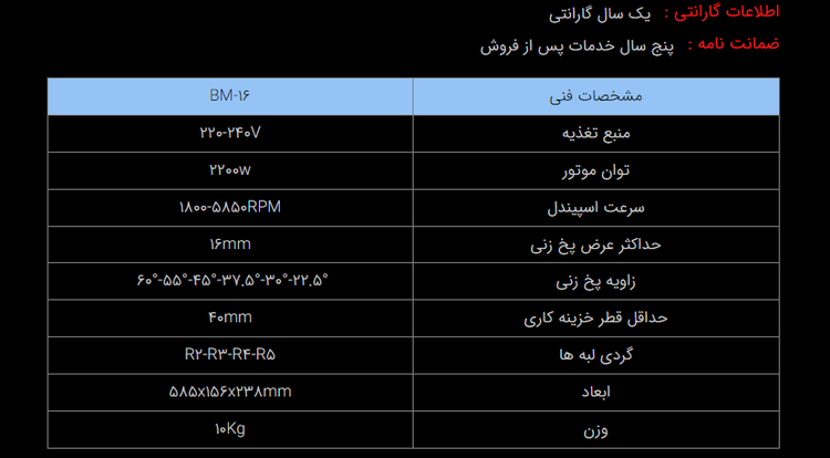 پخ زن چندکاره پرتابل جهت لوله و ورق مدل BM-16 ساخت پروموتک لهستان